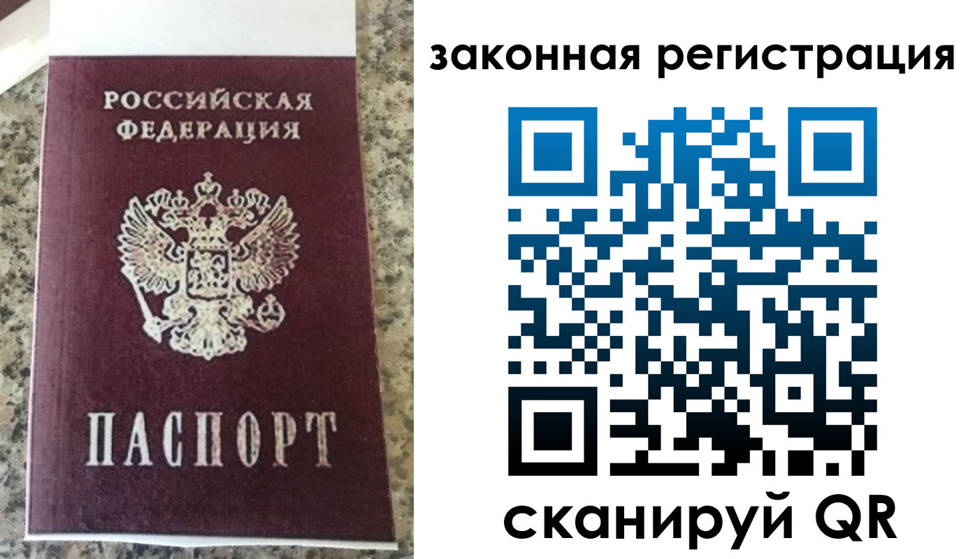 прописка для кредита в Мытищах