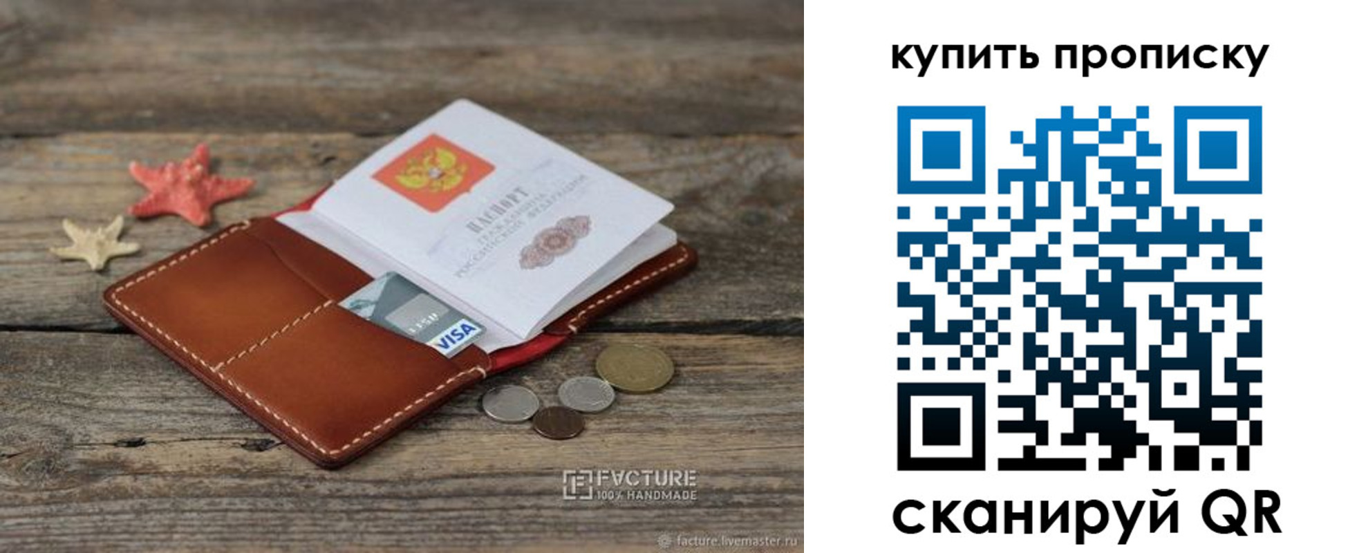 временная регистрация в квартире в Мытищах
