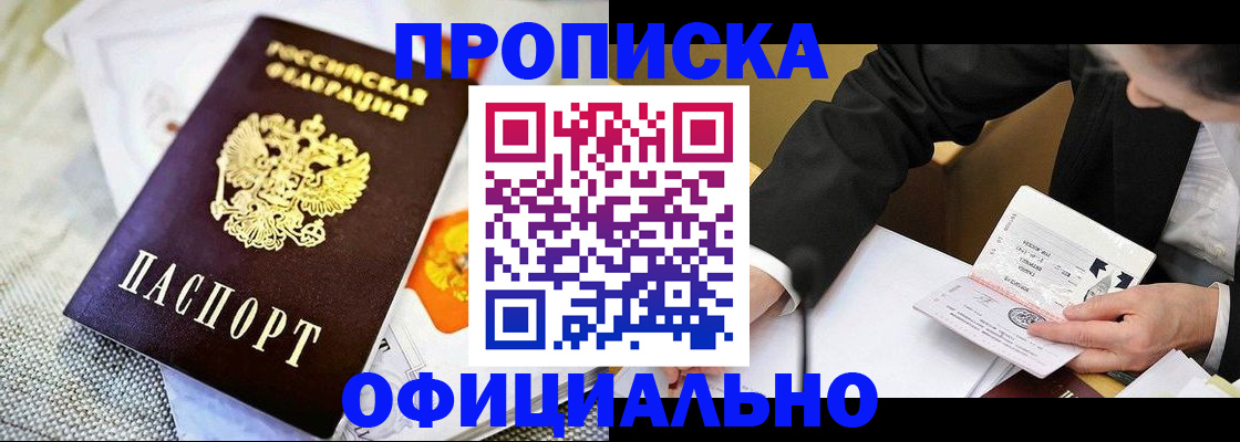 регистрация в Мытищах