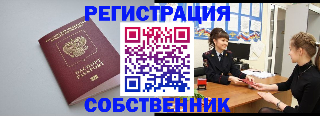 регистрация для школы в Мытищах