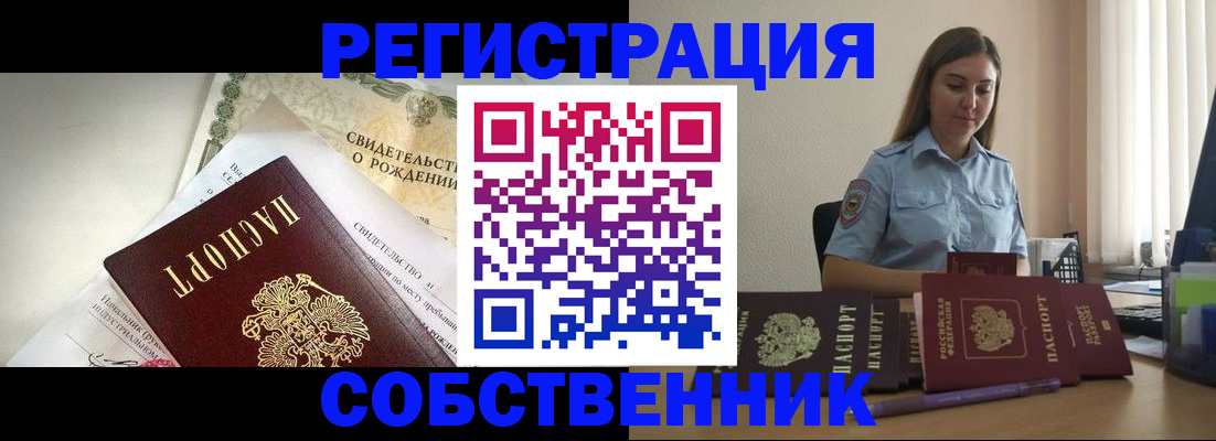 прописка поиск в Мытищах