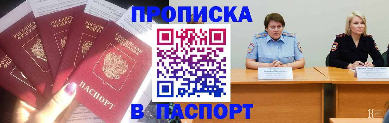 миграционный учет в Мытищах