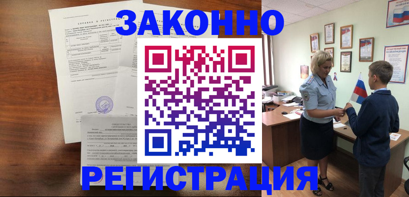 прописка иностранных граждан в Мытищах