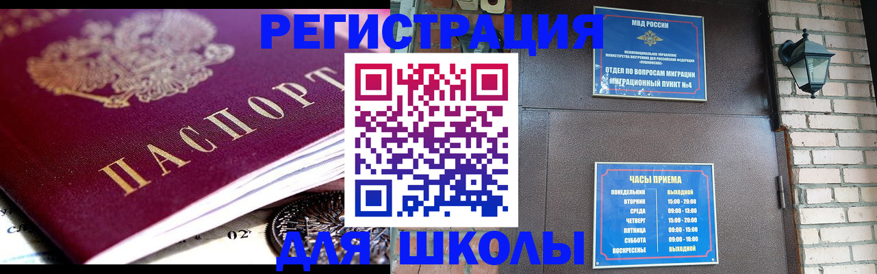 прописка гарантия в Мытищах
