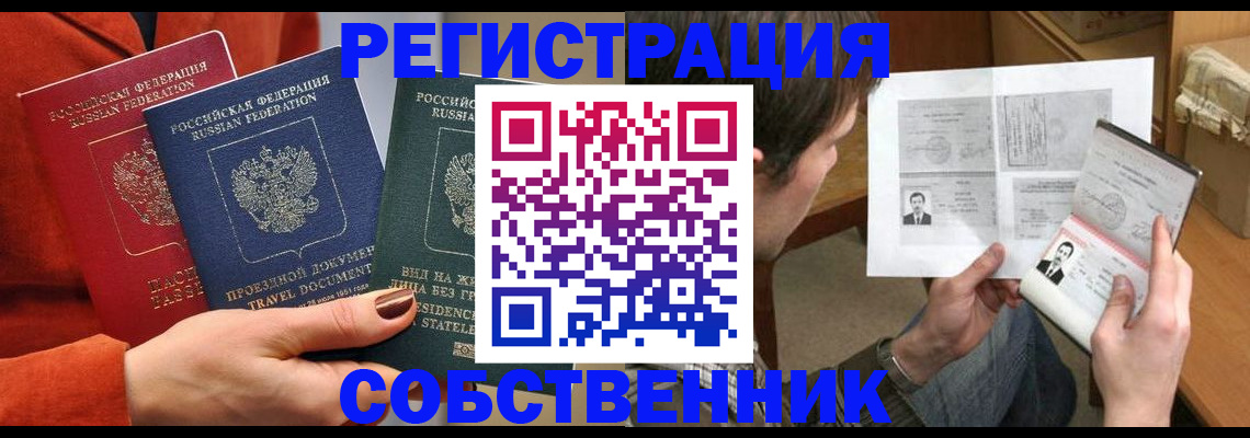 временная регистрация гарантия в Мытищах