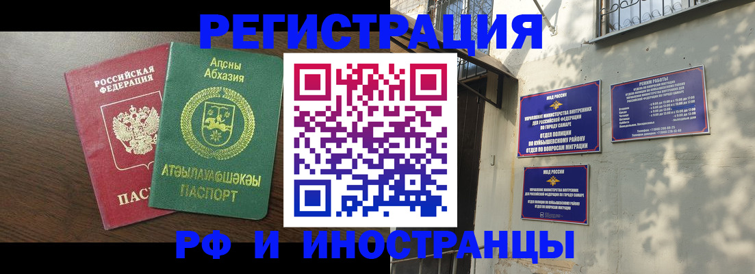 временная регистрация собственник в Мытищах