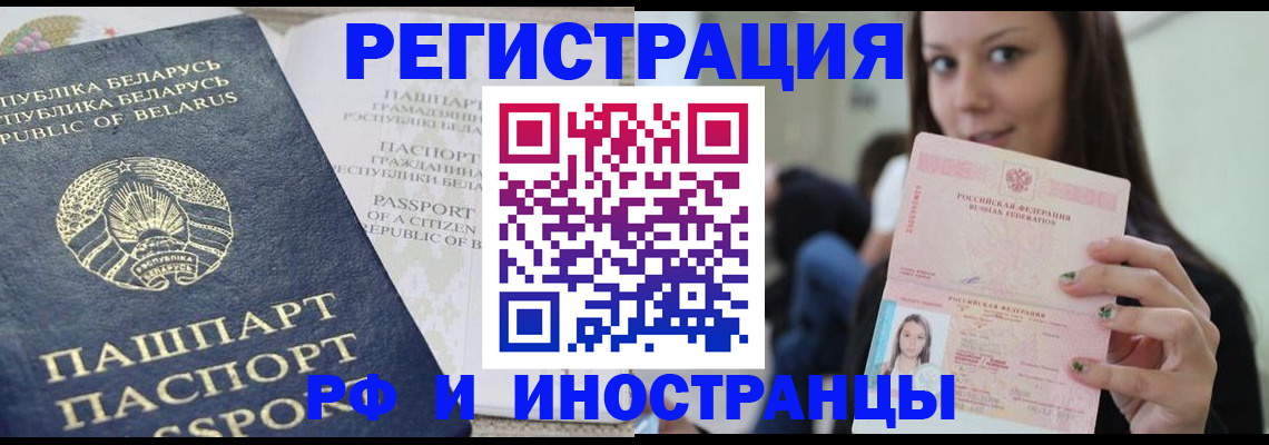 где прописаться в Мытищах